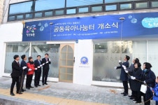 [포토]오승록 노원구청장, 공동육아나눔터 이전 개소식 참석 - 아시아경제
