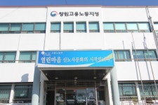 창원 공사현장서 50대 추락 사망