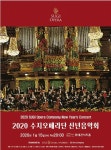 수지오페라단 15일 롯데콘서트홀에서 신년음악회 - 아시아경제 수지오페라단 15일 롯데콘서트홀에서 신년음악회  - 아시아경제