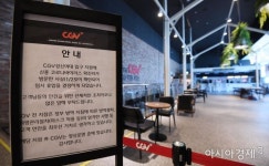 [포토] 휴업 이어간 CGV성신여대점 - 아시아경제 [포토] 휴업 이어간 CGV성신여대점  - 아시아경제