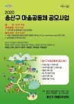 용산구, 마을공동체 공모사업 추진 - 아시아경제
