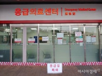 [현장]부산 해운대백병원 응급실 폐쇄···검사 결과 오후 8~9시께 나온다 - 아시아경제