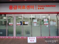 부산 해운대백병원 응급실 긴급 폐쇄(종합) - 아시아경제