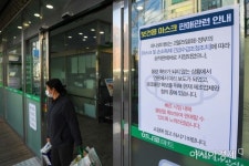 [포토]마스크 판매 관련 안내문 붙은 농협 하나로마트 - 아시아경제 [포토]마스크 판매 관련 안내문 붙은 농협 하나로마트