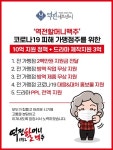 역전할머니맥주, 프랜차이즈 가맹점 지원 나서 - 아시아경제