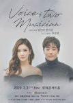 정선아·한지상 31일 뮤지컬 콘서트…소프라노 김순영 게스트 - 아시아경제