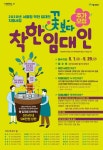 관악구, 코로나19 착한 임대인에 건물보수·방역 지원