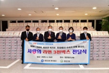 [포토]영안교회, 중랑구에 라면 3000박스 기부