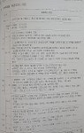 광양시 ‘봉강봉동지구’ ‘특혜’에 이어 ‘꼼수행정’ 의혹 일어 - 아시아경제