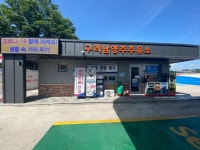 구리남양주(판교)주유소 LED전광판 설치를 통한 안전운전 캠페인 강화 - 아시아경제