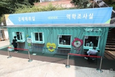 [포토]무더위 대비 옥외 검체채취 부스 설치 [포토]무더위 대비 옥외 검체채취 부스 설치 