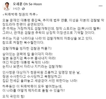 한동훈 폭행 논란에 오세훈 