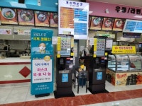섬진강(순천방향)휴게소 코로나19! 다 같이! 함께! 건강하게! 이겨내자!”덴탈마스크 무료 증정 이벤트 실시 - 아시아경제    섬진강(순천방향)... 