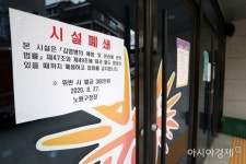 [포토]집단감염 발생한 빛가온교회 - 아시아경제 [포토]집단감염 발생한 빛가온교회  - 아시아경제