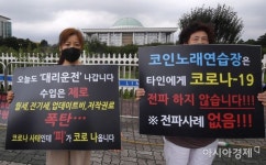 [포토] 코인노래방 업주, 수입은 제로인데 - 아시아경제