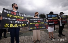 [포토] 코인노래방 업주, 생존권 사수 기자회견 - 아시아경제