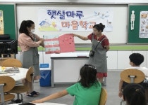 ‘함께 성장하는 교육공동체’ 완도 마을학교를 찾아… - 아시아경제