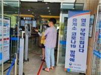 충주(창원방향)휴게소 “코로나19 방역 이상 無” - 아시아경제 충주(창원방향)휴게소  “코로나19 방역 이상 無” - 아시아경제