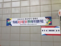 옥계(속초방향)주유소 “추석연휴” 코로나19 확산방지 캠페인 - 아시아경제