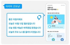“목소리 만으로 스마트폰 이용”…T전화에 AI비서 누구 탑재 - 아시아경제