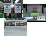 고성공룡나라(대전방향)주유소 “마스크 착용하기 대대적인 홍보 실시!!! - 아시아경제 고성공룡나라(대전방향)주유소 “마스크 착용하기... 