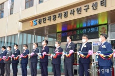 첨단자동차검사연구센터, 김천혁신도시에 개청 … 연 3만명 유입