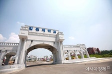 김천대학교, 공공안전학과 석사 과정 개설 … 교수진 산·학·연 협동체제 - 아시아경제