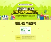 통복시장 푸른제과 청년MD 직접 발굴 제품 전통시장 활력 - 아시아경제 통복시장 푸른제과 청년MD 직접 발굴 제품 전통시장 활력... 