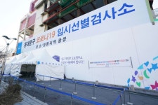 [포토]청량리역 광장·장안근린공원 임시선별검사소 운영 - 아시아경제 [포토]청량리역 광장·장안근린공원 임시선별검사소 운영