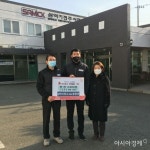 삼익기전, 경산시 취약계층에 연탄 3000장 기부