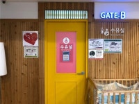 옥산(부산방향)휴게소, “아기와 엄마가 행복한 방” 인증 - 아시아경제