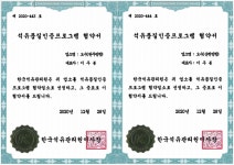 오수(양방향)주유소, 6년 연속 석유관리원 ‘품질 인증 프로그램’ 운영 - 아시아경제