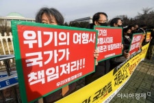 [포토]우리여행협동조합 기자회견 - 아시아경제