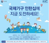 기상 전문인력 키운다…국제기구 6개월 인턴 기회도 - 아시아경제