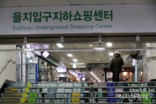 [포토]한산한 을지로 지하상가 [포토]한산한 을지로 지하상가 