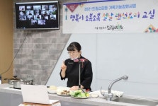 [포토]영등포구, 행복이 소복소복 ‘설날 랜선요리 교실’ 운영