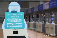 [Photo] Airport with Unmanned Issuance Machines for COVID-19 Negative Test Certificates Installed - The Asia Business Daily