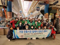거창 새마을부녀회, 전통시장 릴레이 장보기 동참…시장 상인에 활력을 - 아시아경제
