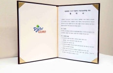 구로구, 마을버스 운수업체 지원