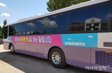 이은글로벌 | 한국글로벌중학교, 통학버스 안심 정보 서비스 구축