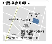 한강변에 부는 ‘리모델링’ 바람… 자양우성1차 안전진단통과 - 아시아경제