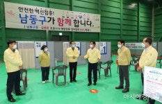 인천 남동다목적실내체육관에 내달 1일부터 백신접종센터 운영 - 아시아경제