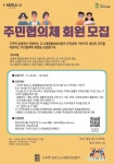 광진구 구의역 도시재생 활성화 ‘주민협의체’ 모집 - 아시아경제