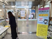 김천시, 율곡동 행정복지센터 안심콜 도입 … 코로나19 철통 방역 - 아시아경제