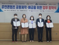 함양군 방방곡곡 문화공감 사업 공모 선정 … 공동 제작 협약식 체결 - 아시아경제