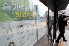 [포토]4단계 속 슬기로운 학원생활 - 아시아경제 [포토]4단계 속 슬기로운 학원생활  - 아시아경제