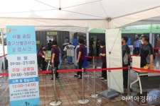 서대문구 사우나 5명 추가 확진…서울 확진자 360명(종합)
