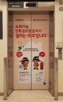 광주 남부소방서, 이마트-효천역 등 주택용 소방시설 이색 홍보