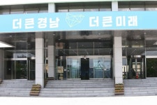 경남도, 전문성 강화 위해 주택관리사 공무원 채용 - 아시아경제