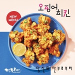 “우린 깐부니까”…‘오징어 게임’ 색다르게 즐기는 방법 - 아시아경제